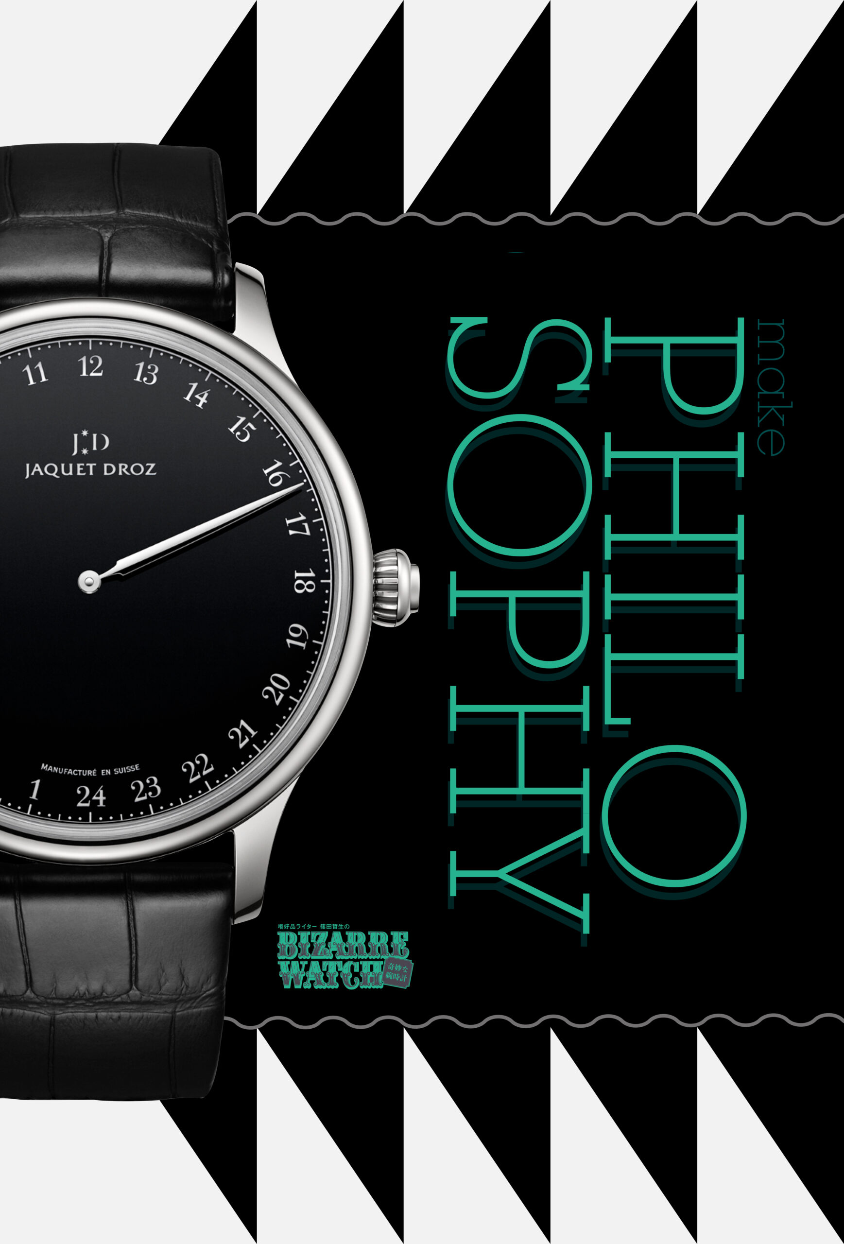 ひとつの針で、時を“哲学”にする。