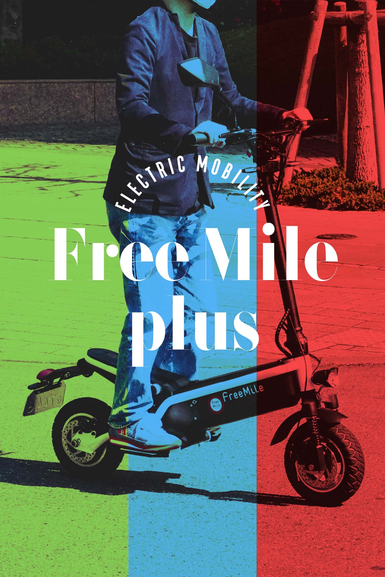 Free Mile plus」に感じる電動モビリティの面白さ