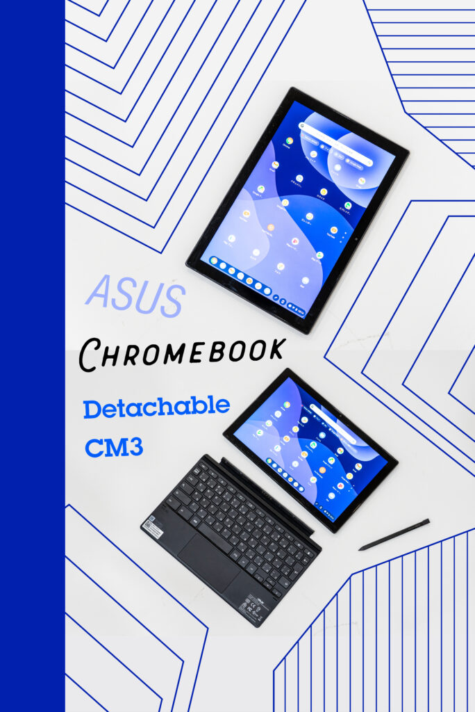 ASUS Detachable CM3を使ってみて大いに反省する