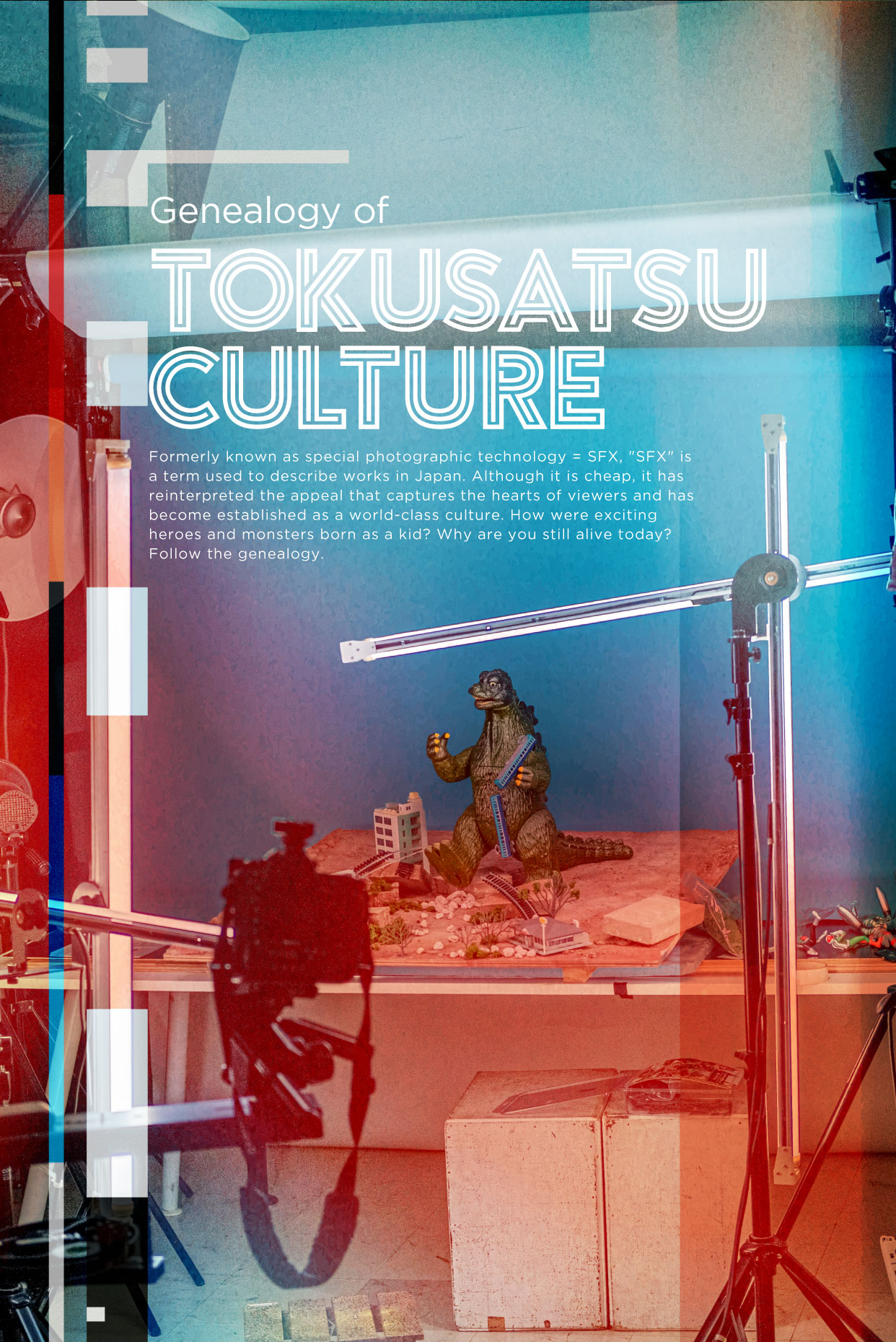 世界に広がる「特撮（TOKUSATSU）」文化の系譜を紐解く