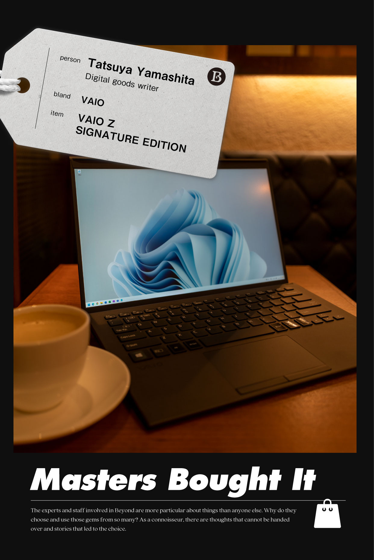 45万円越えのVAIO Zを買う意味がここにある！