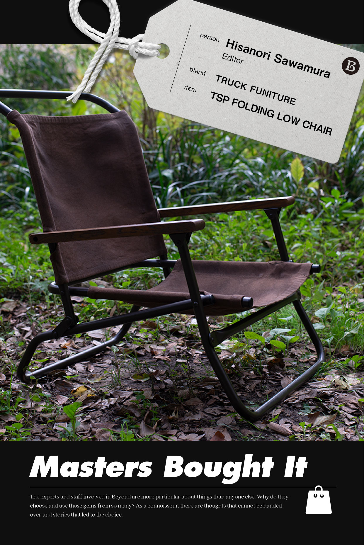 トラックファニチャーTSP FOLDING LOW CHAIR 愛らし