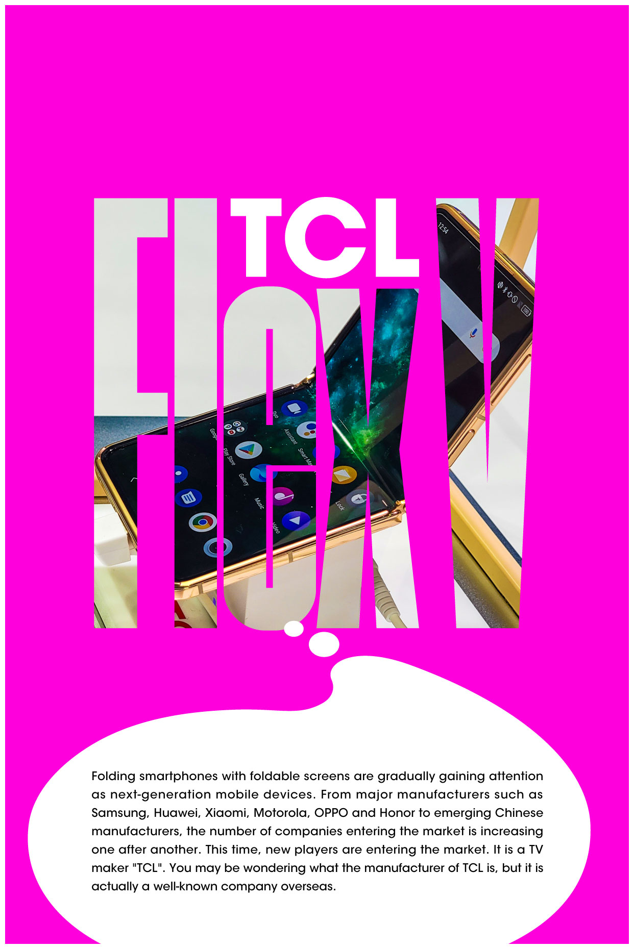 折りたたみや爆速5Gスマホが世界有数のテレビメーカー「TCL」から登場