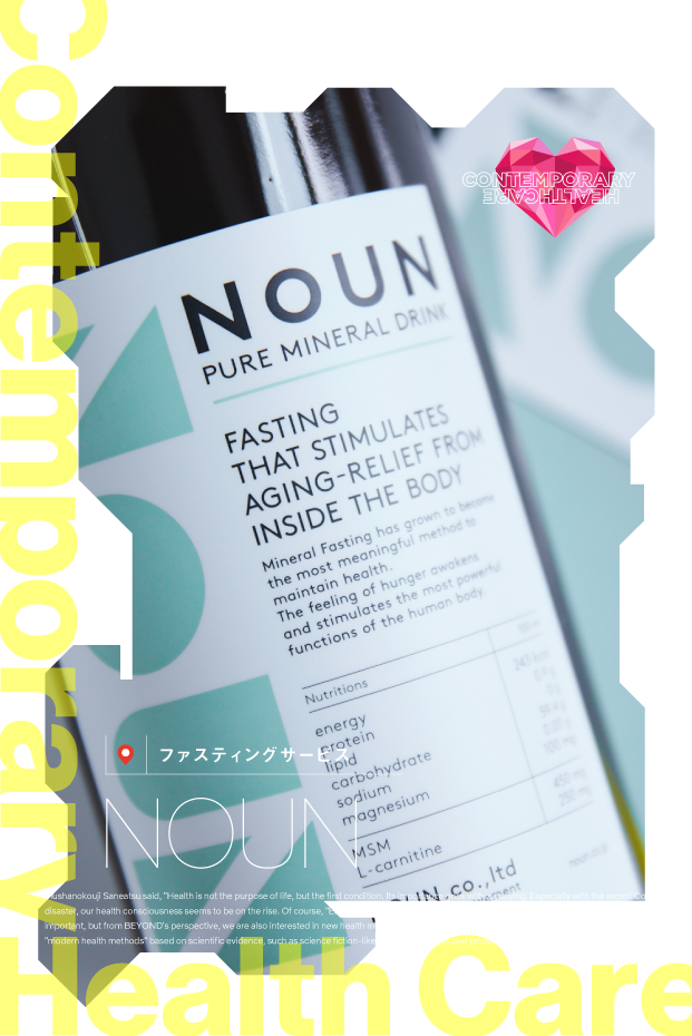 胃を空っぽにしたら、自己肯定感が爆上がりした