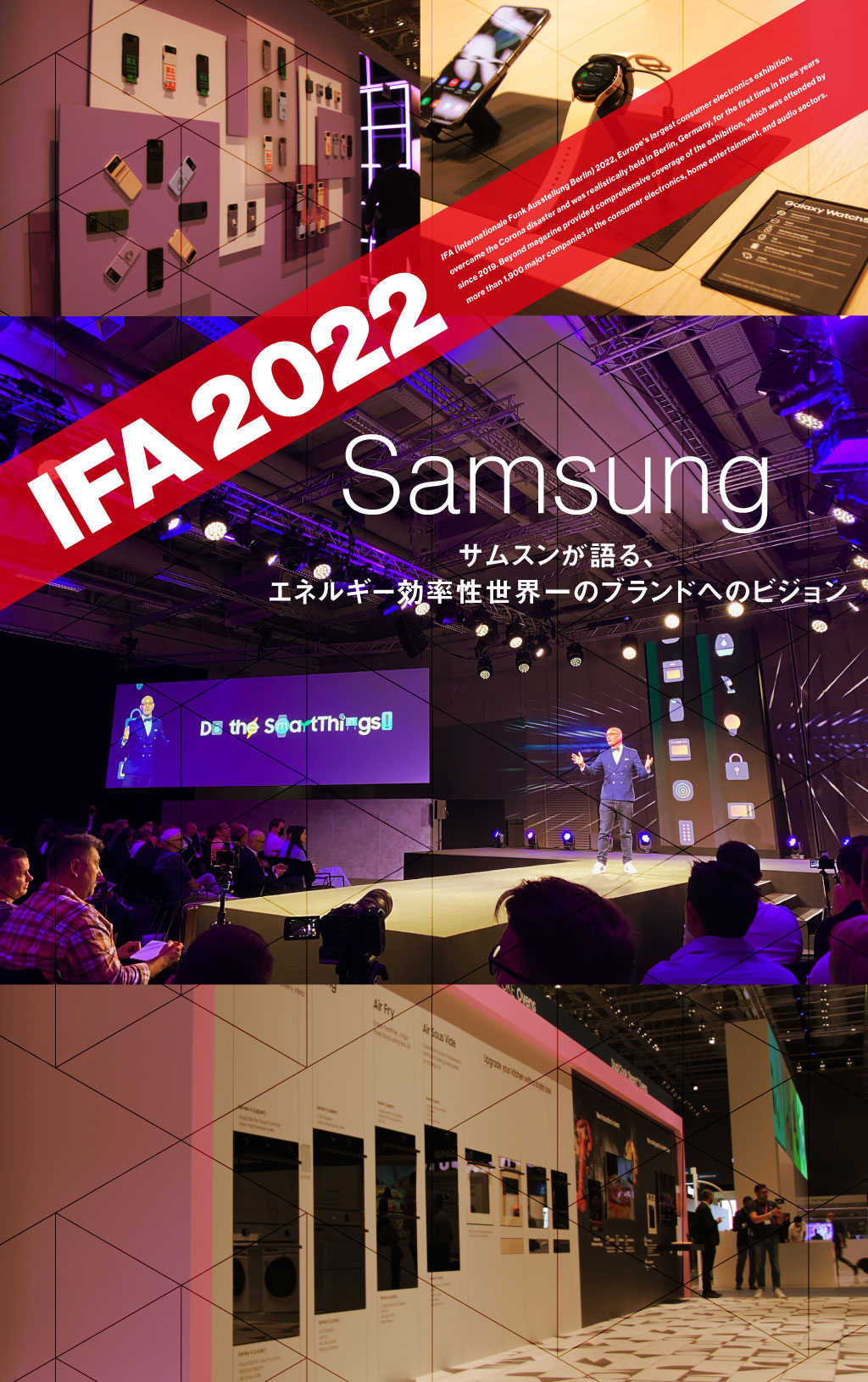 サムスンが語る、エネルギー効率性世界一のブランドへのビジョン