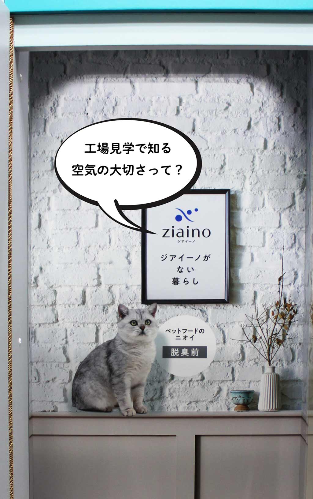 パナソニック 次亜塩素酸 空間除菌脱臭機「ジアイーノ」の実力を