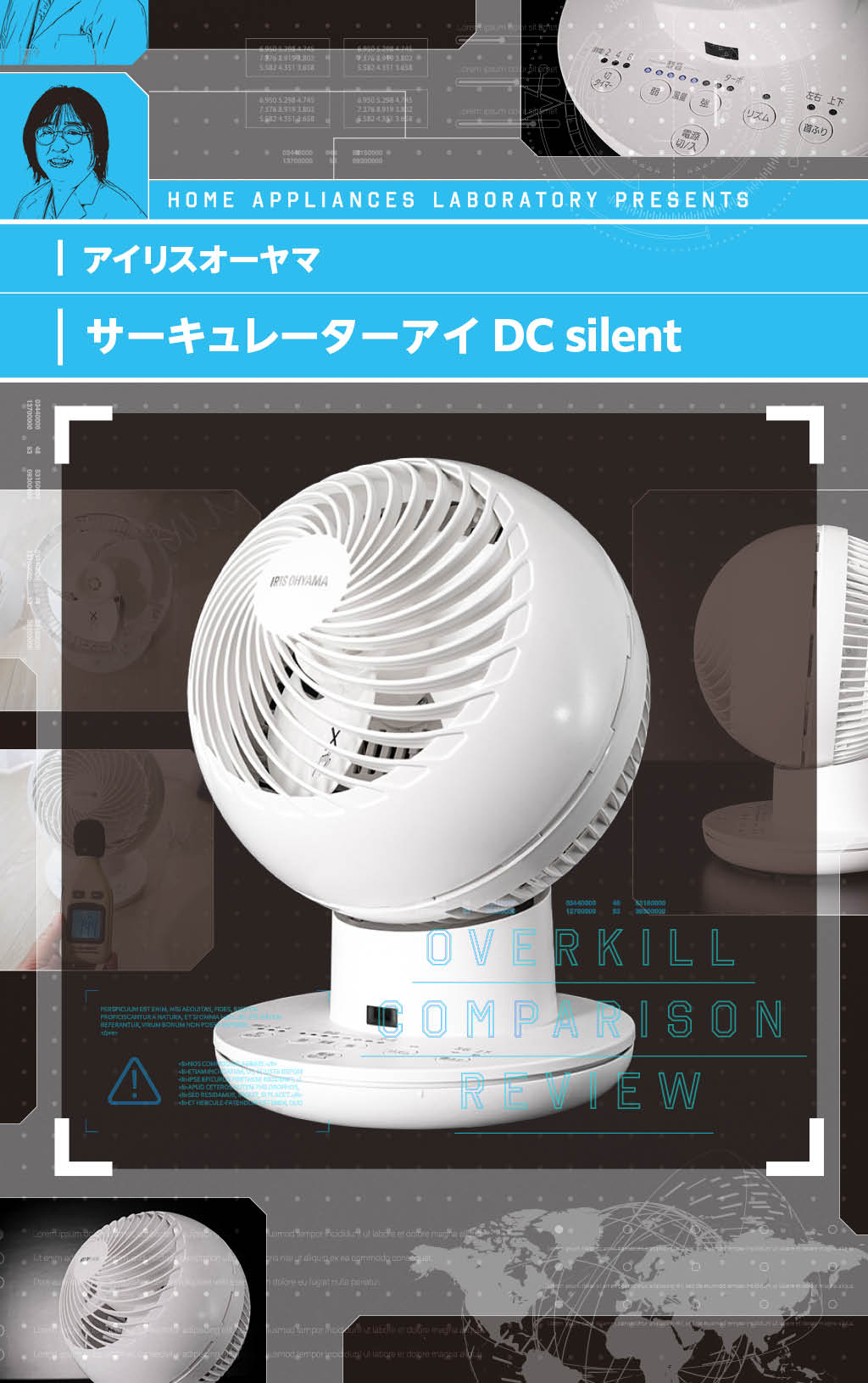 サーキュレーターアイ　DC silent　アイリスオオヤマ サーキュレーターアイ DC silent｜サーキュレーターアイシリーズ