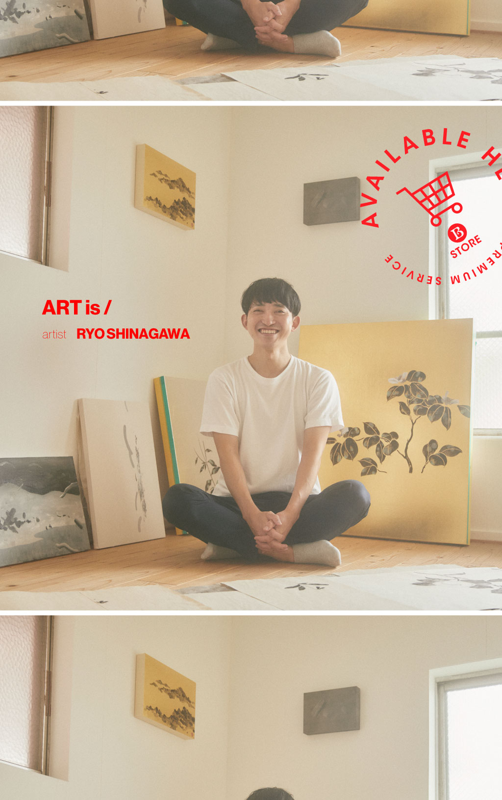 画家 品川 亮 さん  インタビュー