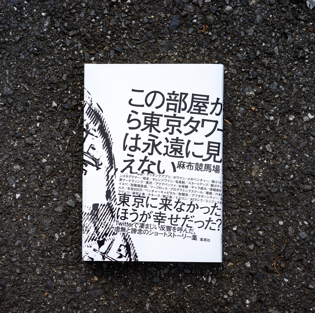 競馬専門誌80年の歩み 競馬専門誌80年の歩み 競馬専門誌80年の歩み刊行会 編 | 古本よ
