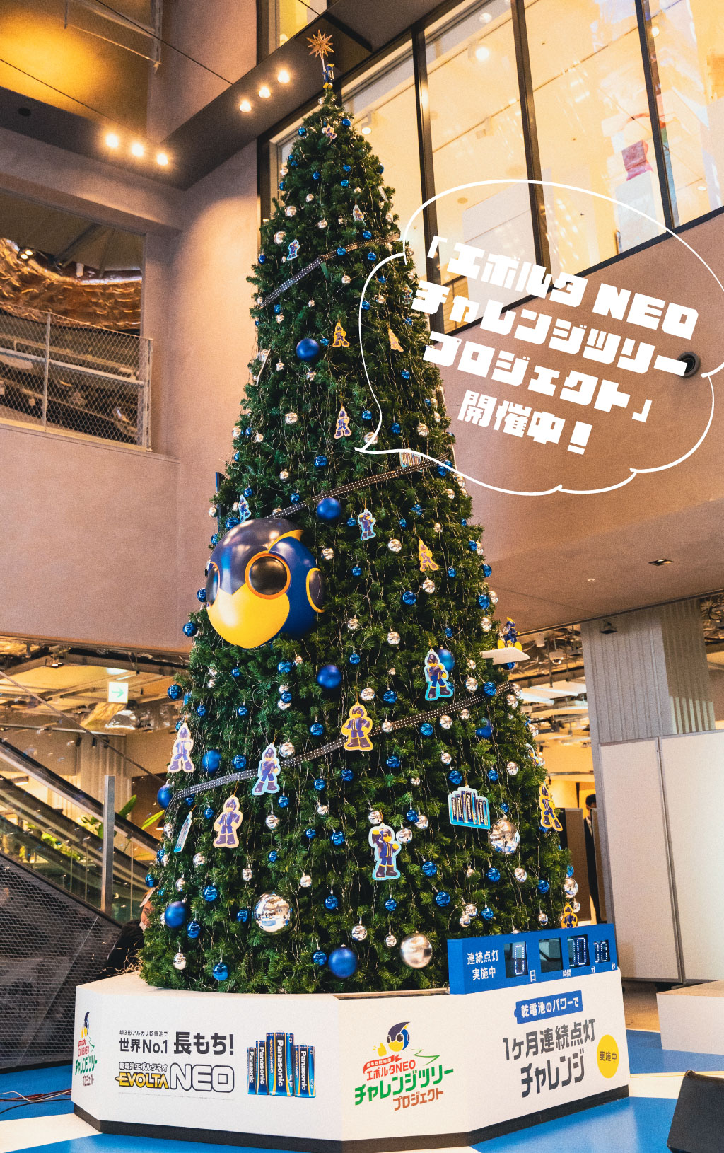 エッソ マスコット ランプ MIYASHITA PARKで「エボルタNEOチャレンジツリープロジェクト」開催中！