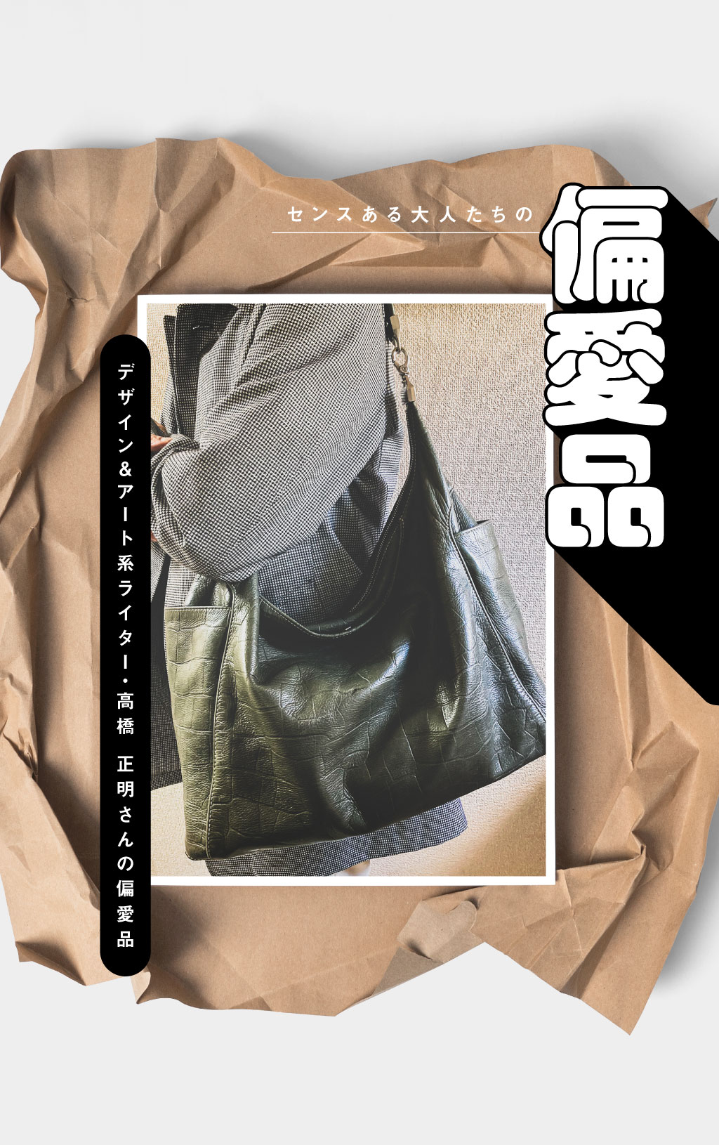 バーフバリさま専用　ANIARY アニアリ　ショルダーバッグ　エディターズバッグ バーフバリさま専用 ANIARY アニアリ ショルダーバッグ