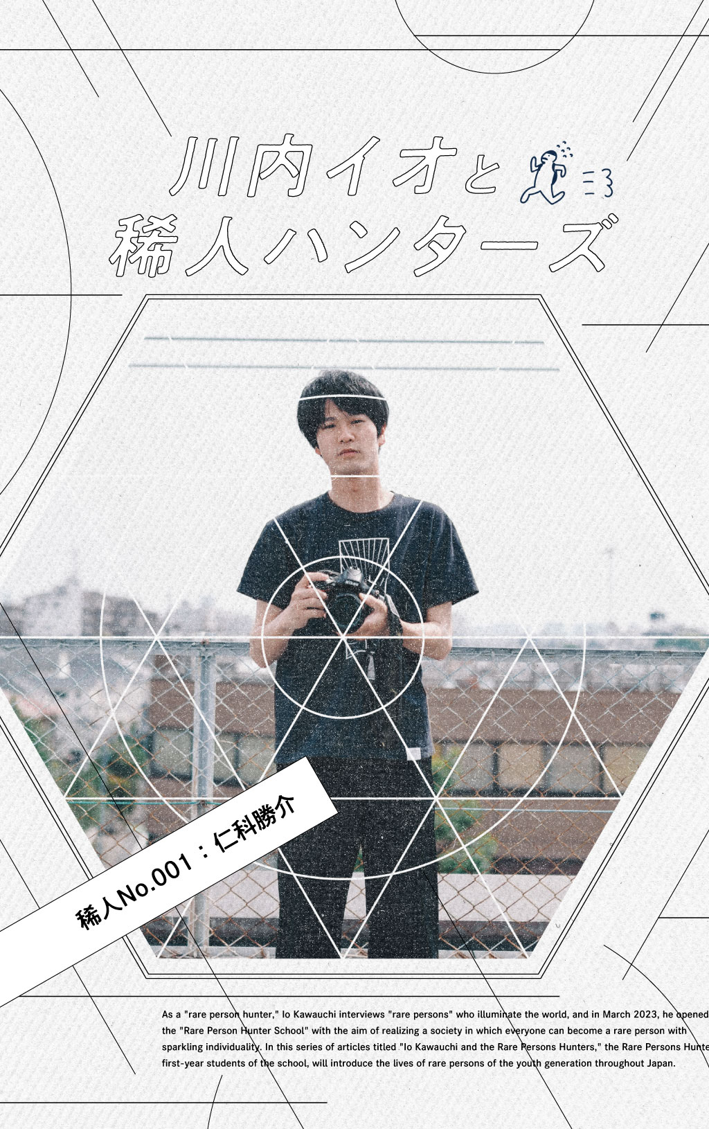 日本の市町村1741をすべて巡った写真家・仁科勝介がまちを撮り続ける理由