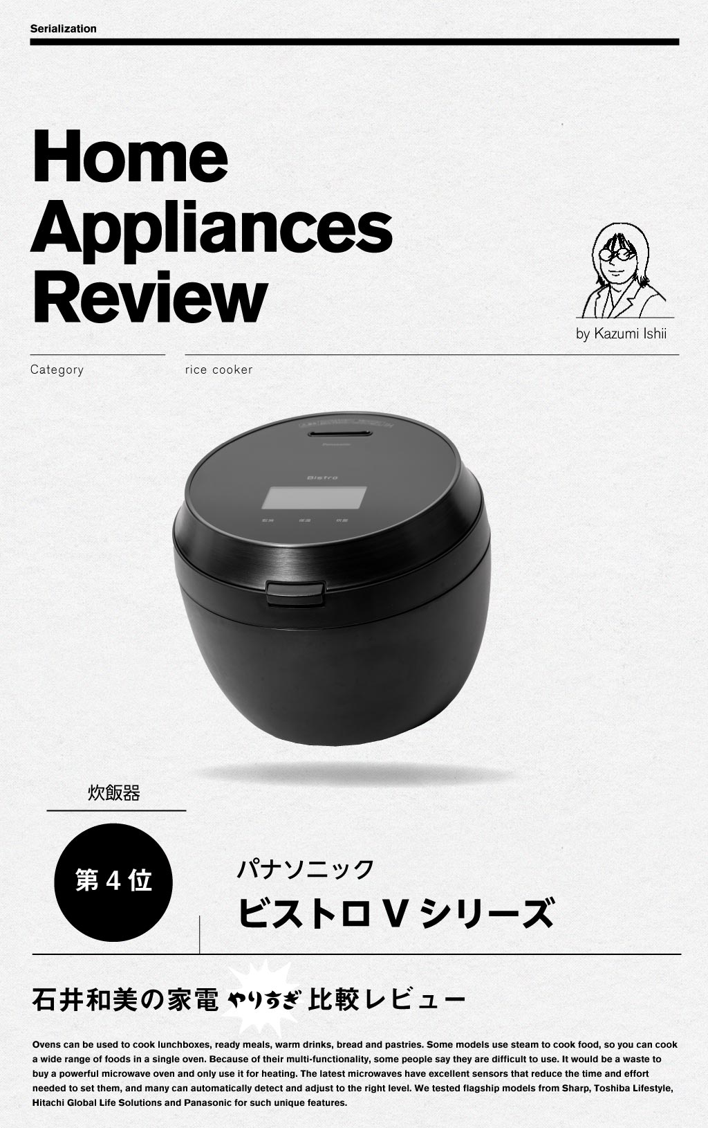 Panasonic Bistro 炊飯器 10合 2023製