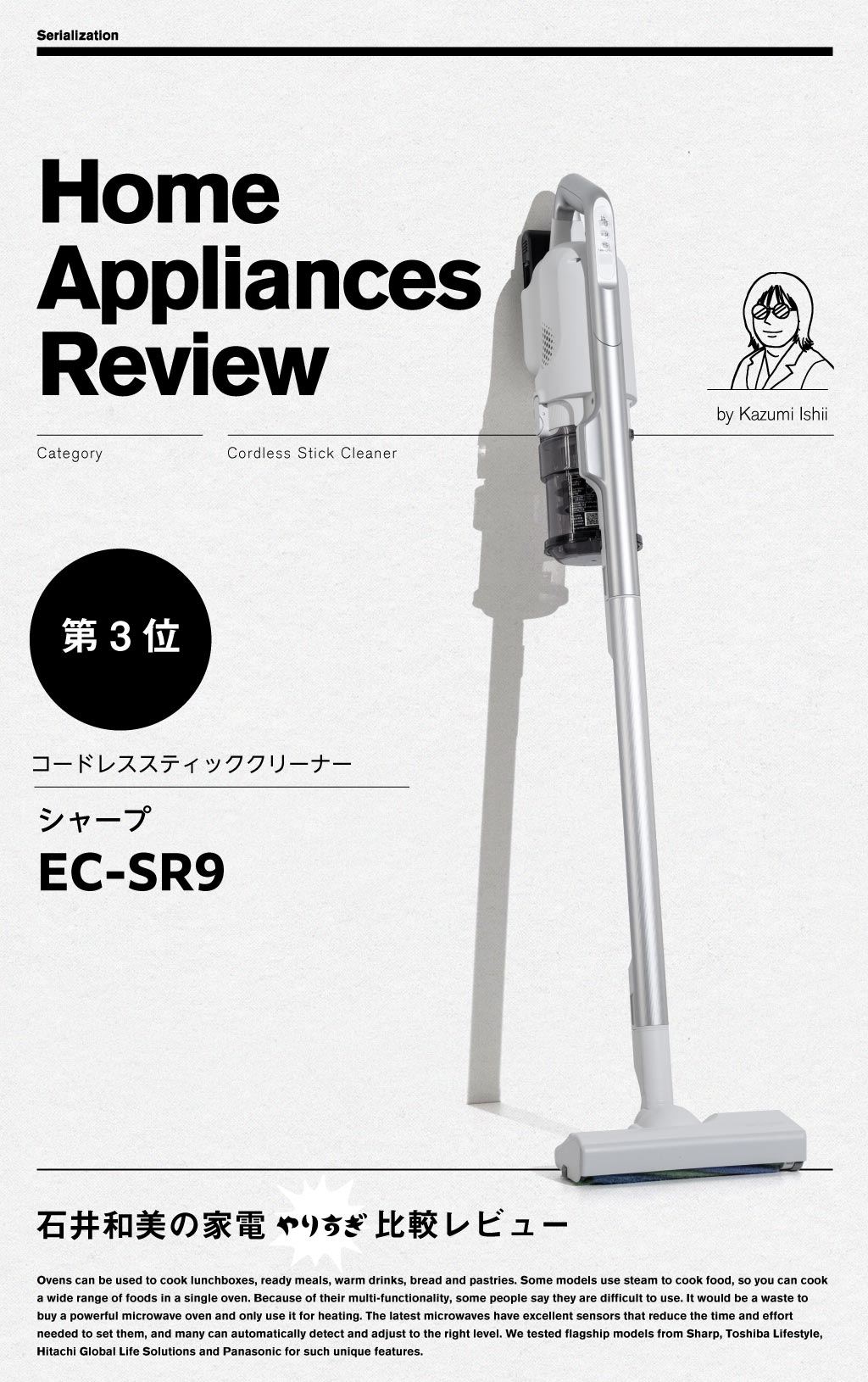 SHARP シャープ コードレス掃除機 おも RACTIVEAir EC-SR5