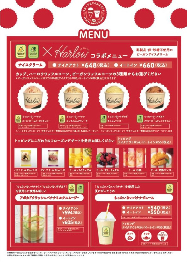 ヴィーガンでも、アレルギーがあっても食べられる美味しいアイス