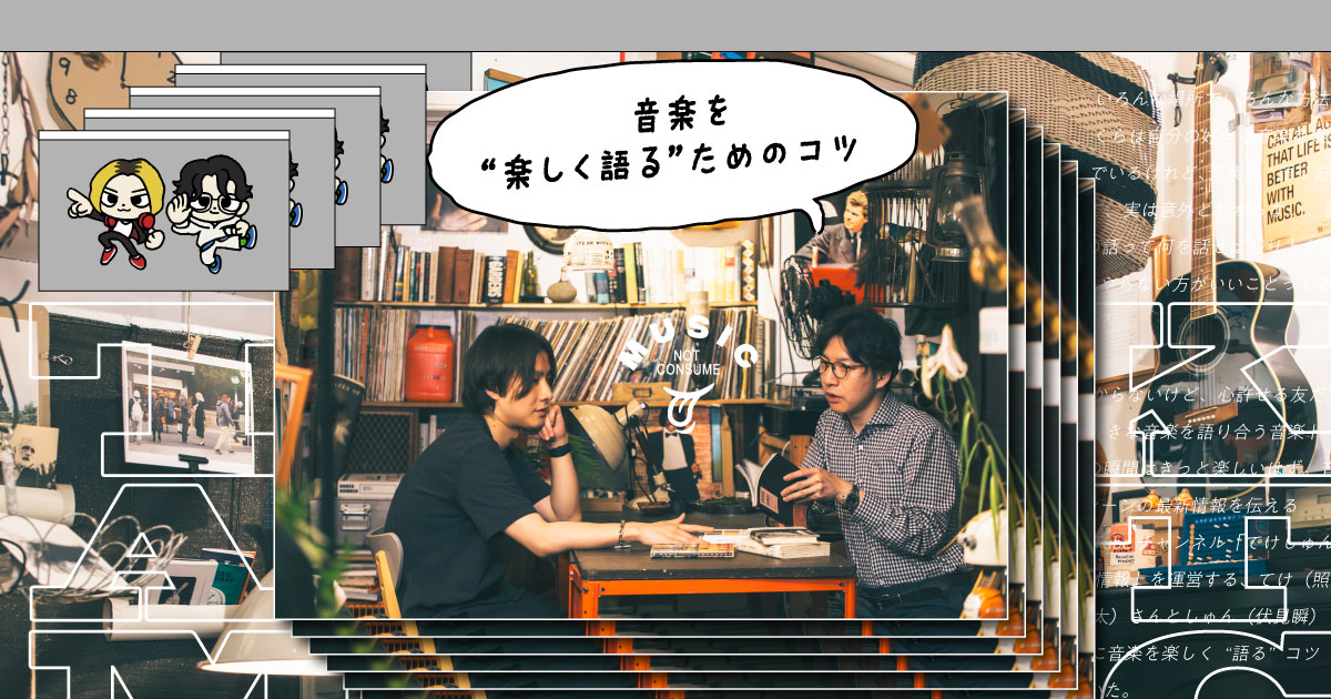 舞台音楽、情報発信系
