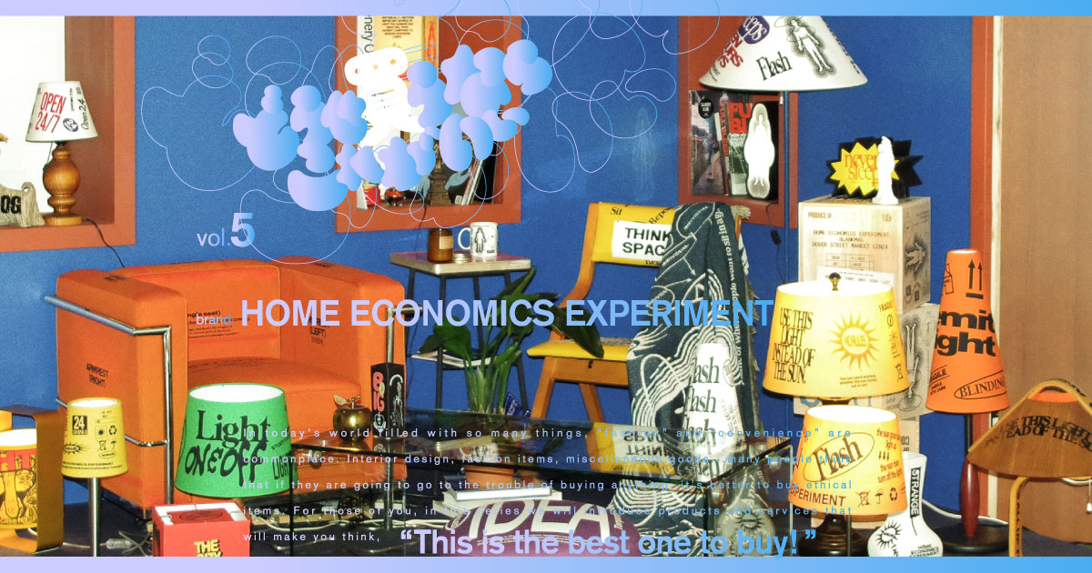 HOME ECONOMICS EXPERIMENT クッション cd872da7ba1295e9bff4ba4c8dacdc