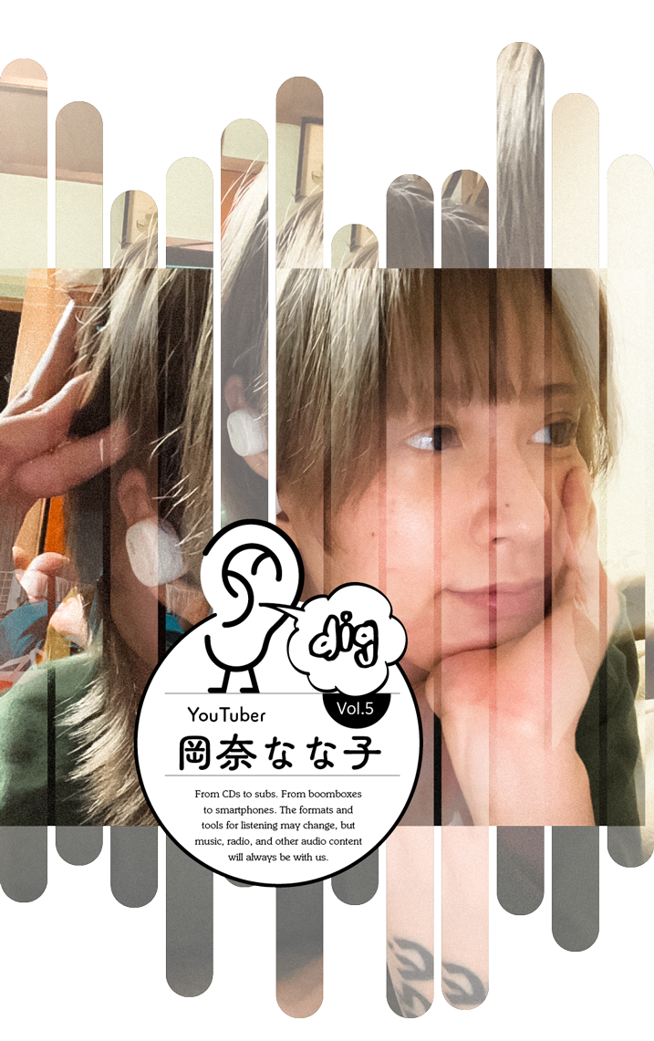 「やめるときもすこやかなるときも」岡奈なな子