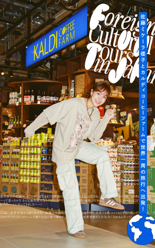 スケーター、アーティスト・熊谷一聖とクリエイティブさんぽ