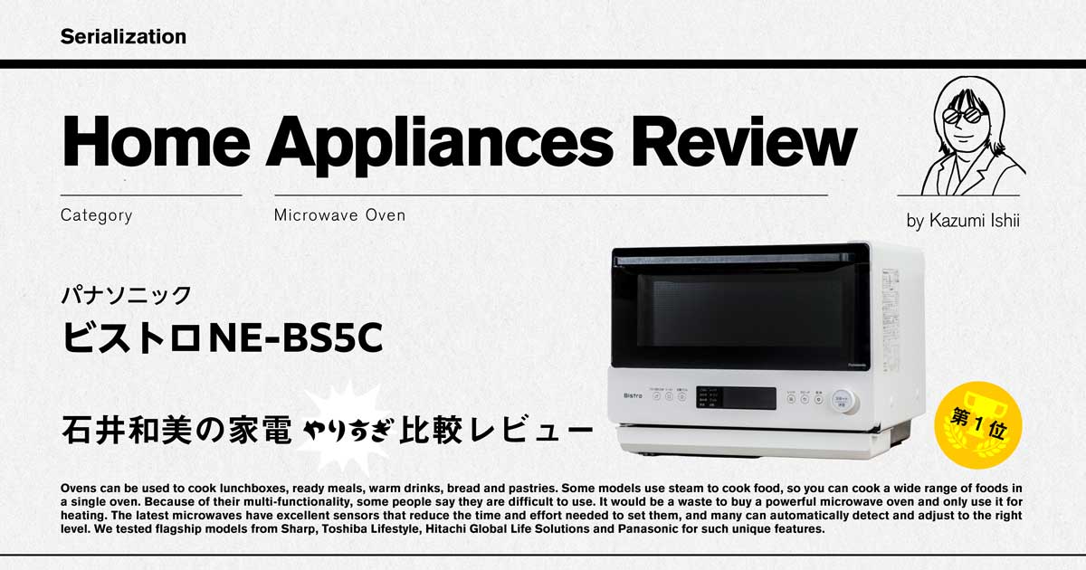 ★ほぼ未使用・超美品★25年製最新 PanasonicビストロNE-BS5C パナソニック ビストロ NE-BS5C 価格比較 - 価格.com