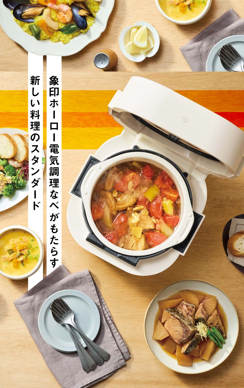 【超美品】象印 ホーロー電気調理なべ EL-NS23 CA EL-NS23｜ホーロー電気調理なべ｜キッチン家電｜商品情報｜象印