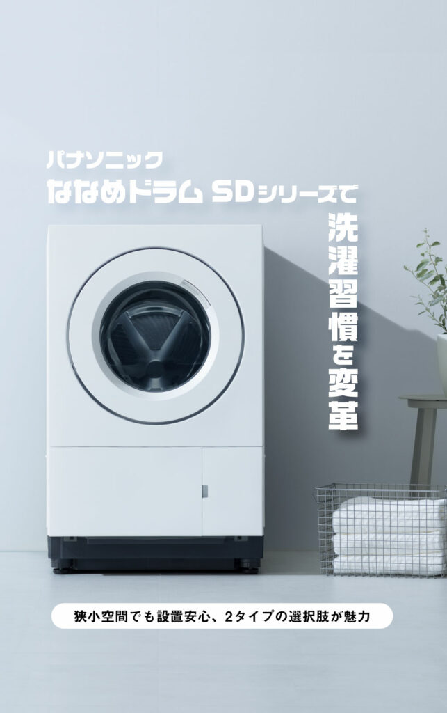 TW-127X7L/R｜洗濯機・洗濯乾燥機｜ZABOON-東芝ライフスタイル