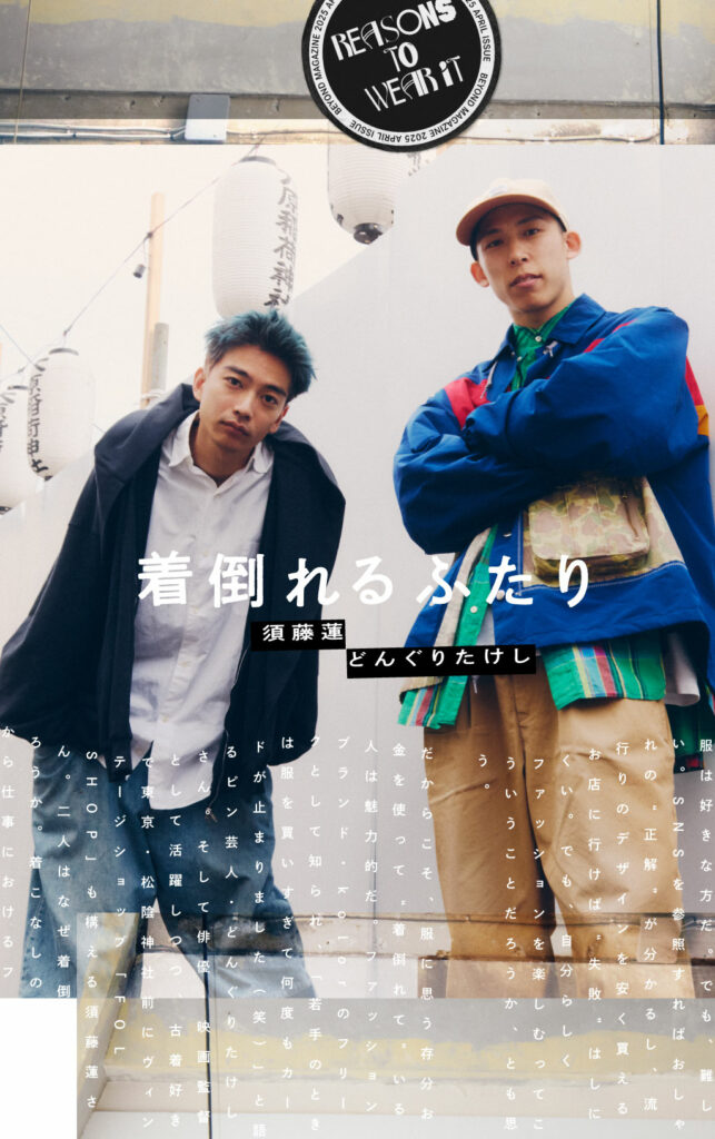 欲しかったのは、こんな日用品。『HOME ECONOMICS EXPERIMENT