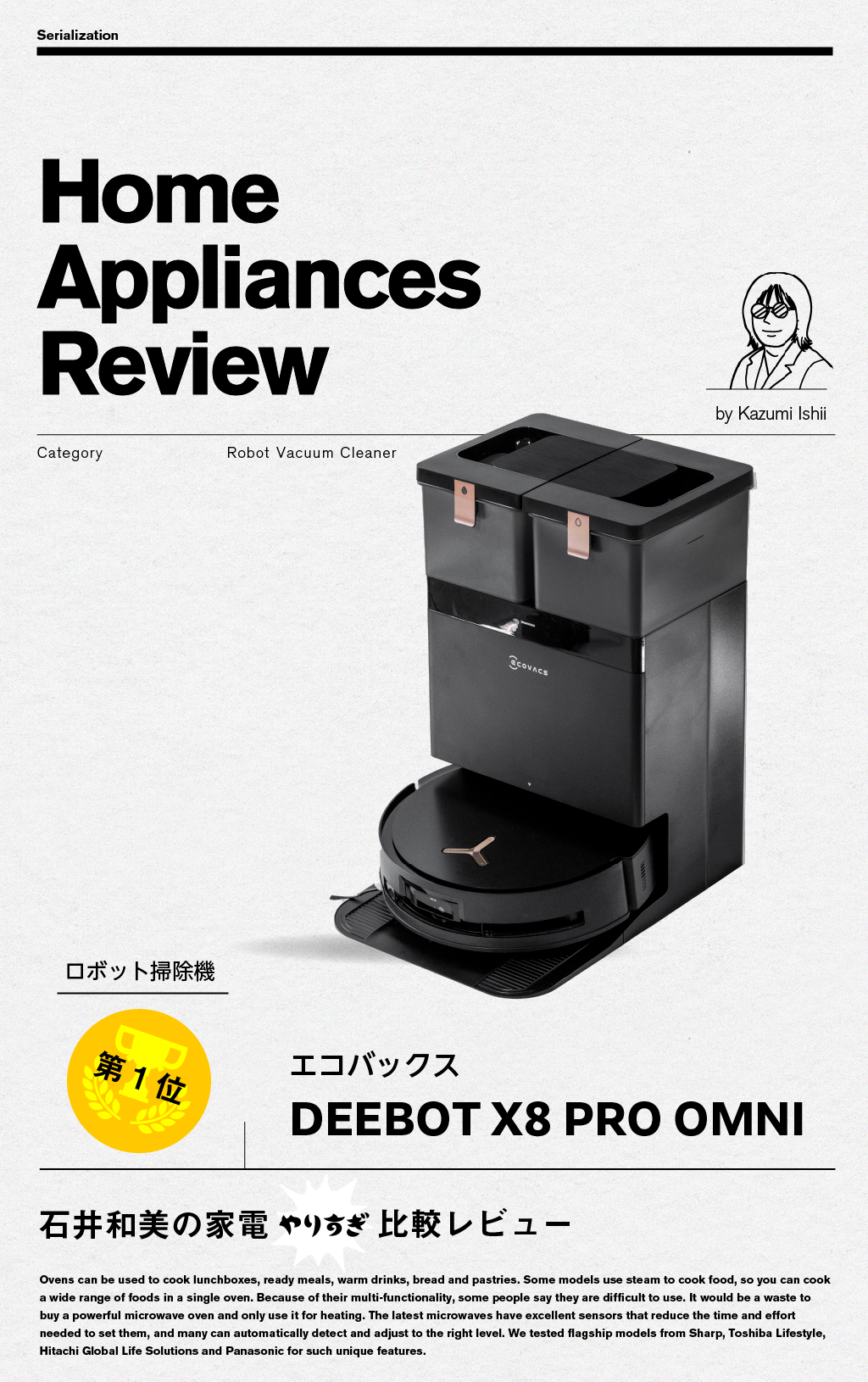 第3位】Dyson「Dyson V12 Detect Slim Absolute」