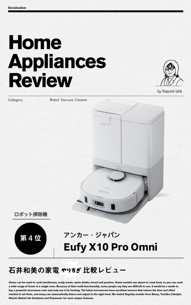 【連休特別割引】Eufy X10 Pro Omni ロボット掃除機 ホワイト 連休特別割引】Eufy X10 Pro Omni ロボット掃除機 ホワイト