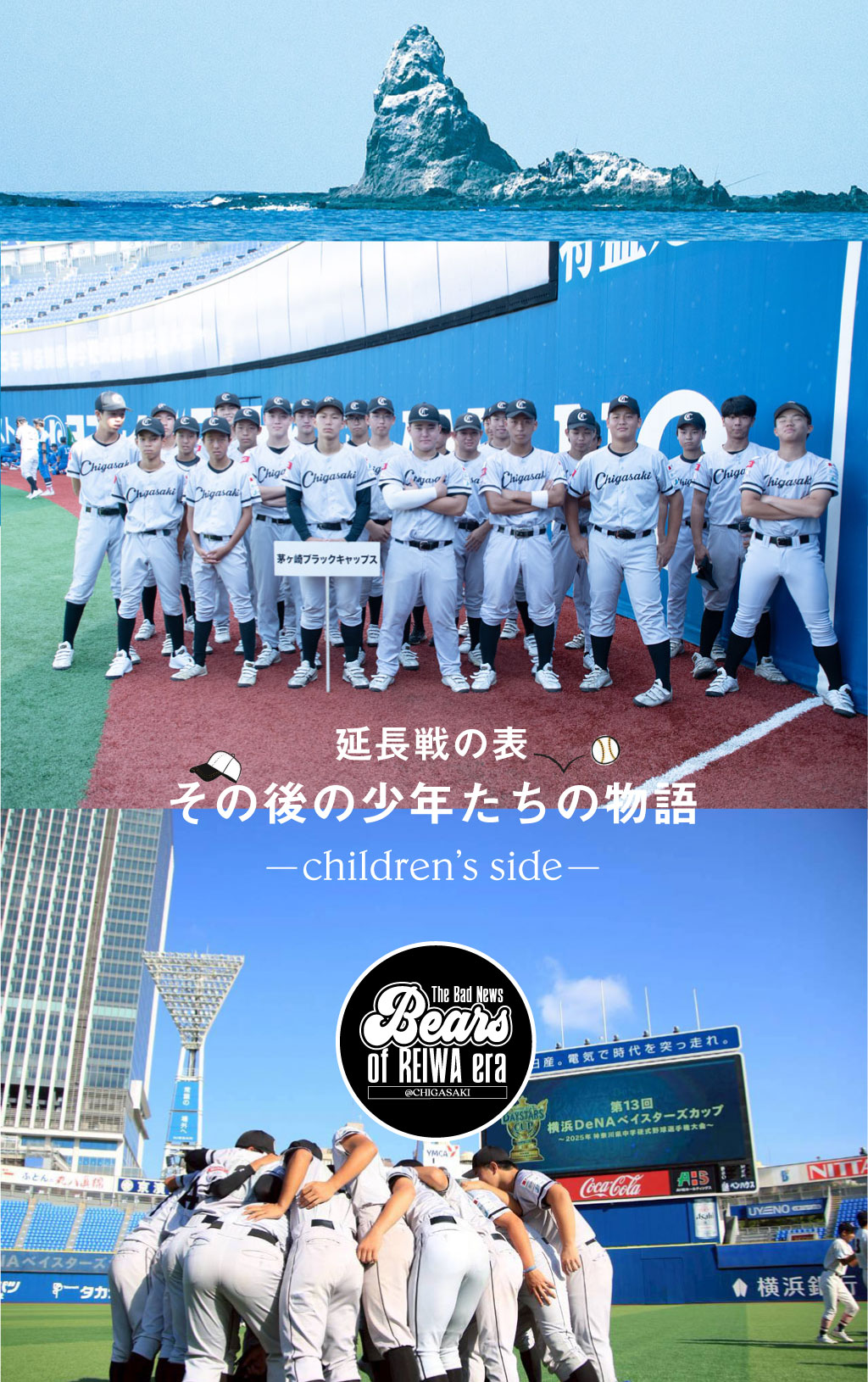 2年越しの挑戦で、ブラックキャップスが見せた“諦めない力”