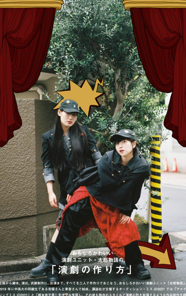 革新を続ける「A-POC 」と錆の美しさを讃えるジーンズA-POC ABLE「TYPE