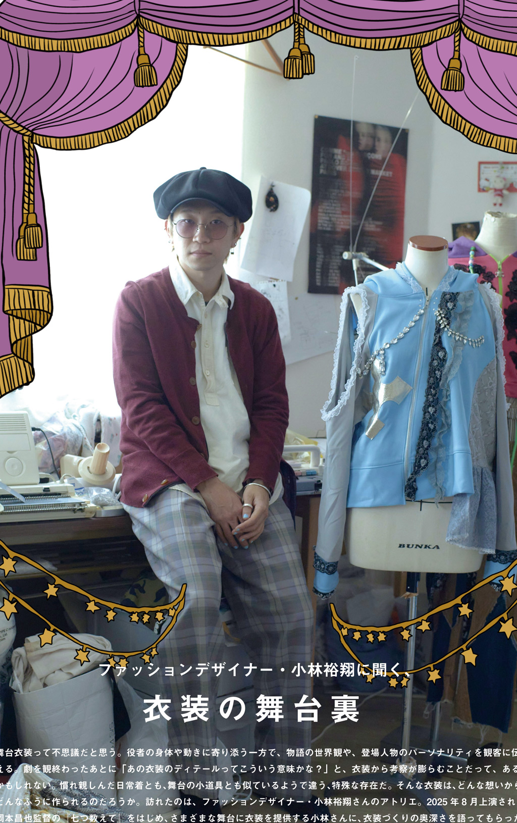 肩書きにおさまらない」岡本太玖斗の仕事場