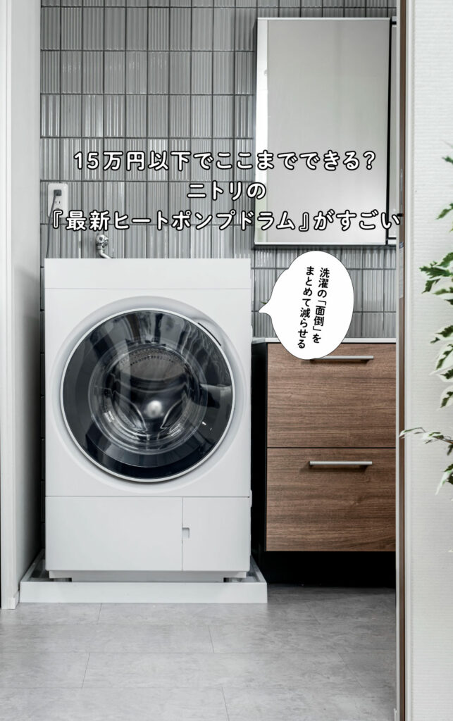 ヒートポンプ式！！！　大容量！！！　日立　１０ｋ洗濯６ｋ乾燥　ドラム洗濯機　５９，９８０円（税込み） ヒートポンプ式！！！ 大容量！！！ 日立 10k洗濯6k乾燥 ドラム